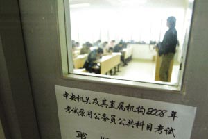 国家公务员考试昨结束考生说有点难(图)