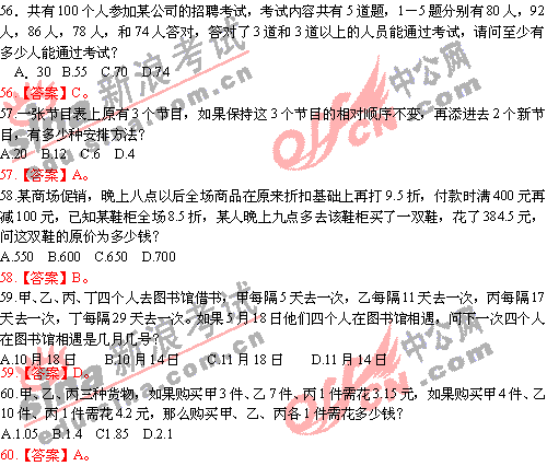 вϵ(56-60)ο