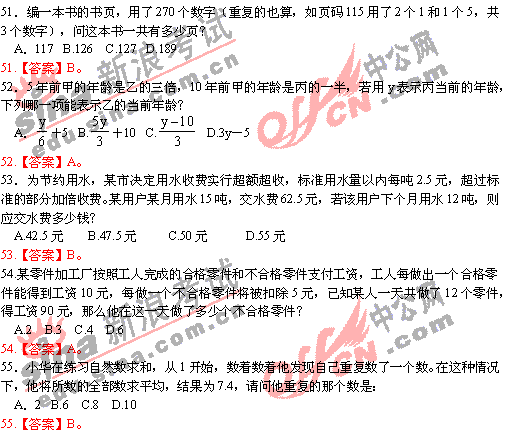 вϵ(51-55)ο