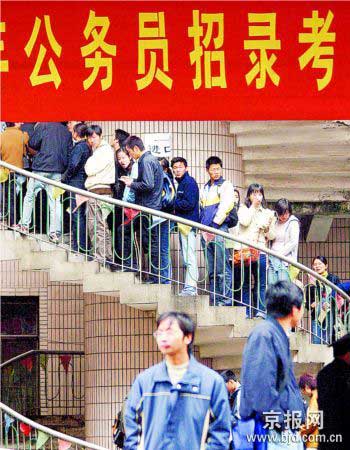话说公务员考试:七成同学成“考碗一族”(图)