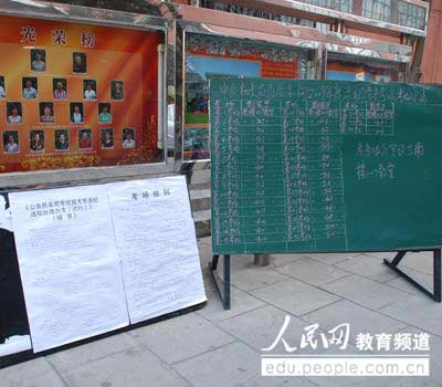组图:2009年国家公务员考试考场直击(8)