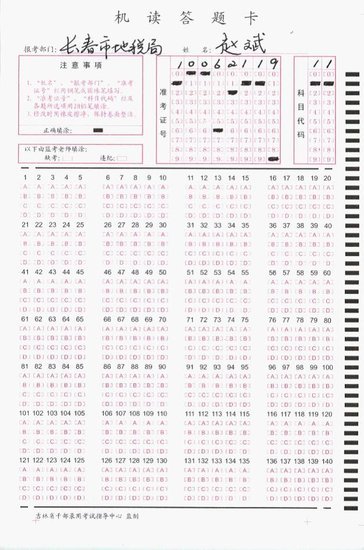 2011吉林省各级机关考试录用公务员考试大纲