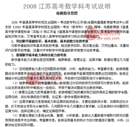2008꽭ո߿ѧƿ˵