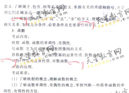 2008ͨߵѧУȫͳ(ѧ)(3)