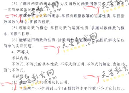 2008ͨߵѧУȫͳ(ѧ)(3)