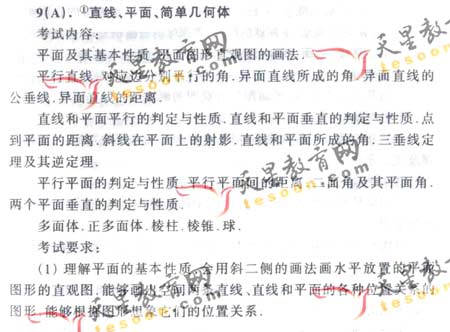 2008ͨߵѧУȫͳ(ѧ)(5)