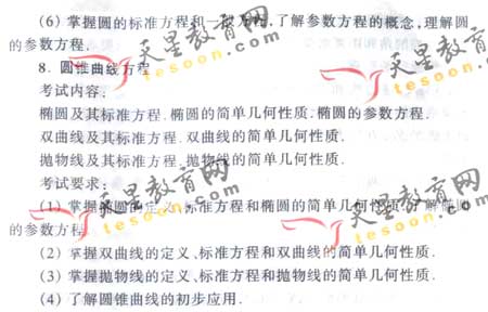 2008ͨߵѧУȫͳ(ѧ)(5)
