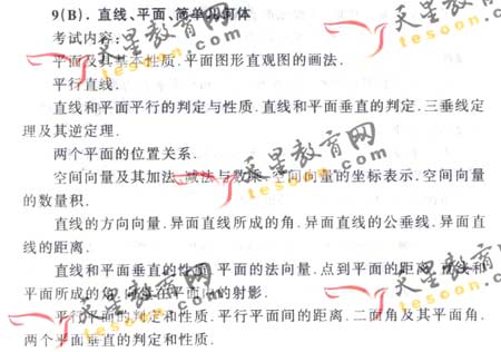 2008ͨߵѧУȫͳ(ѧ)(5)