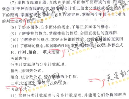 2008ͨߵѧУȫͳ(ѧ)(6)