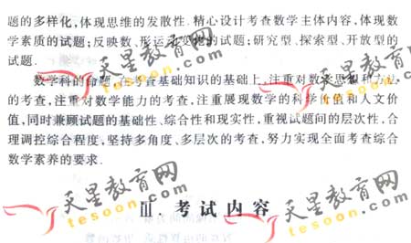 2008ͨߵѧУȫͳ(ѧ)(2)