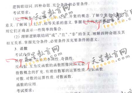 2008ͨߵѧУȫͳ(ѧ)(2)