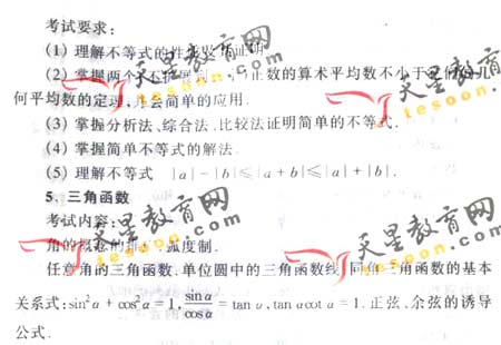2008ͨߵѧУȫͳ(ѧ)(3)