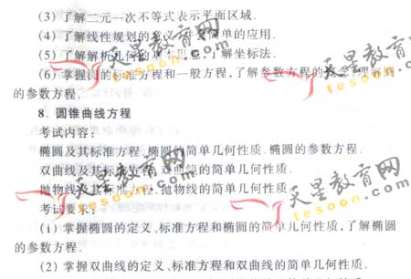 2008ͨߵѧУȫͳ(ѧ)(4)