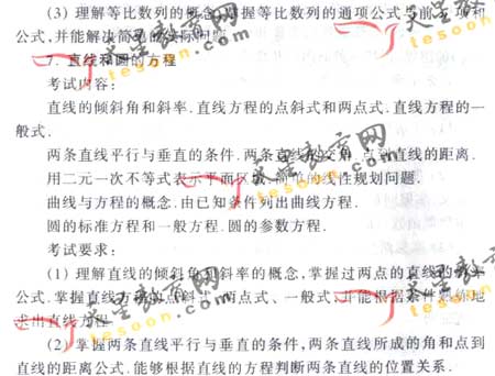 2008ͨߵѧУȫͳ(ѧ)(3)