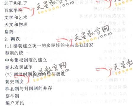 2008ͨߵѧУȫͳ()(5)