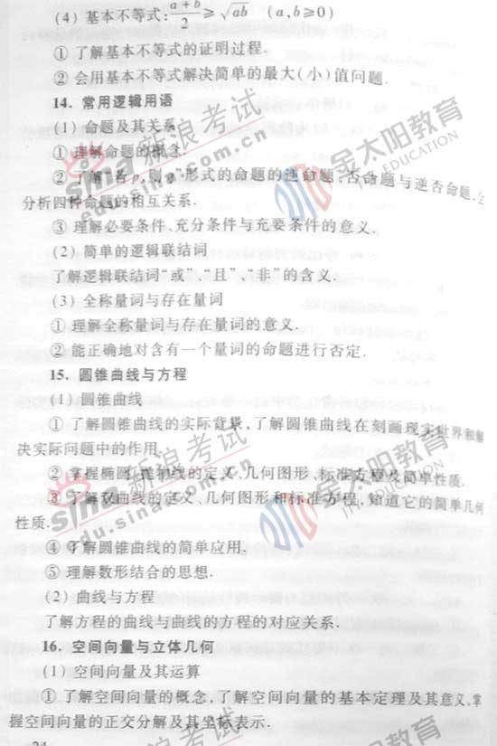 2008ȫ߿¿αԴ(ѧ)(4)