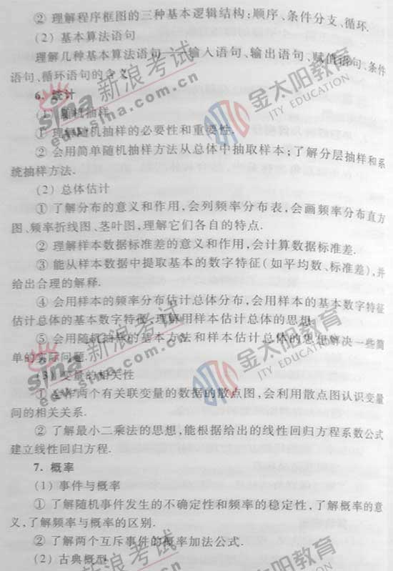 2008ȫ߿¿αԴ(ѧ)(2)
