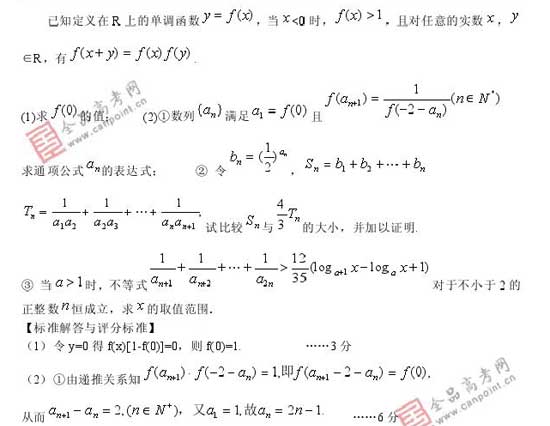 2008߿Ԥױ(ѧ)(5)
