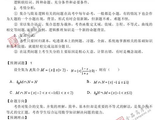 2008߿Ԥױ(ѧ)(2)