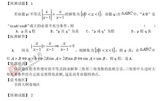 2008߿Ԥױ(ѧ)(5)