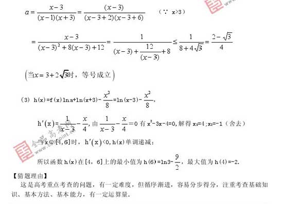 2008߿Ԥױ(ѧ)(4)