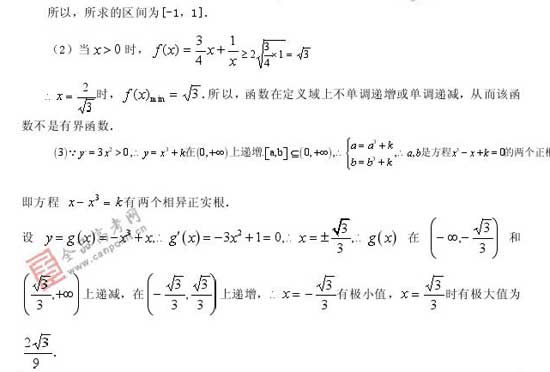 2008߿Ԥױ(ѧ)(4)