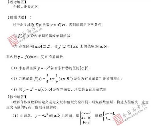 2008߿Ԥױ(ѧ)(4)