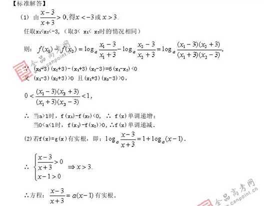 2008߿Ԥױ(ѧ)(4)