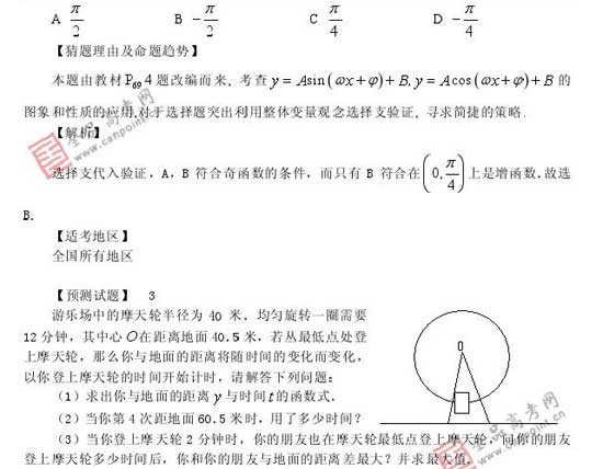 2008߿Ԥױ(ѧ)(8)