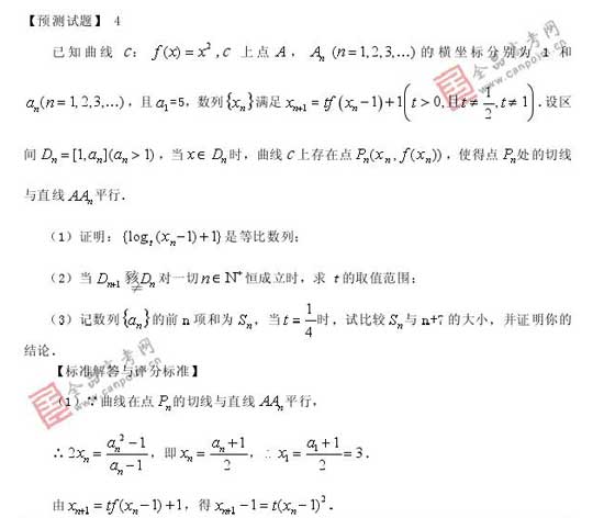 2008߿Ԥױ(ѧ)(6)