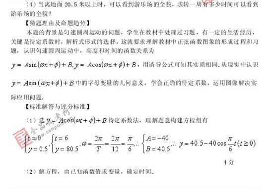 2008߿Ԥױ(ѧ)(8)
