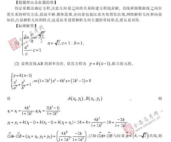 2008߿Ԥױ(ѧ)(11)