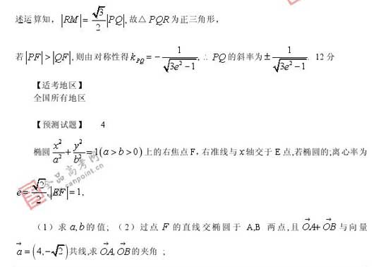 2008߿Ԥױ(ѧ)(10)