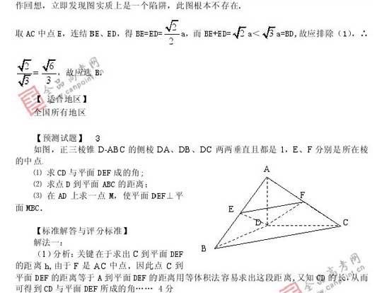 2008߿Ԥױ(ѧ)(13)