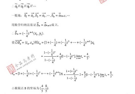 2008߿Ԥױ(ѧ)(9)