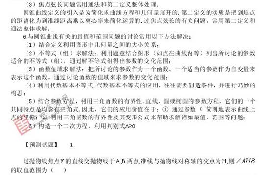 2008߿Ԥױ(ѧ)(9)