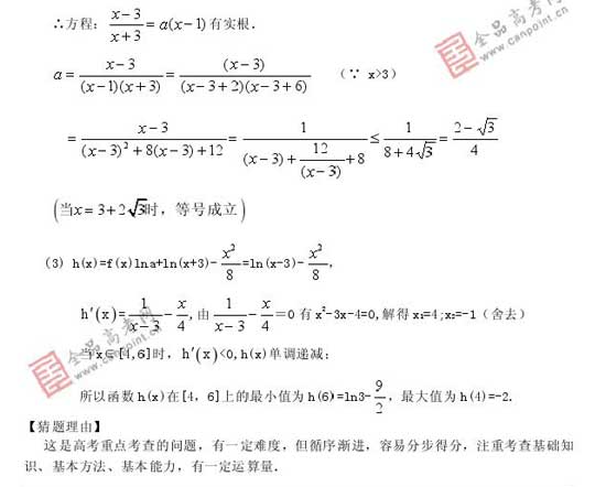 2008߿Ԥױ(ѧ)(4)