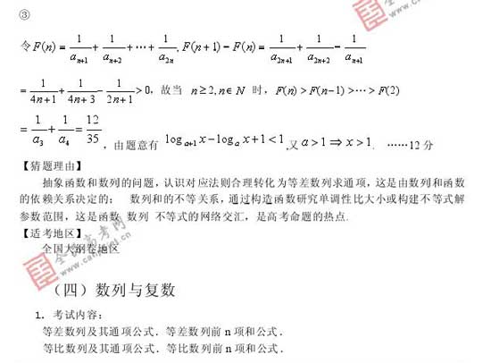 2008߿Ԥױ(ѧ)(5)