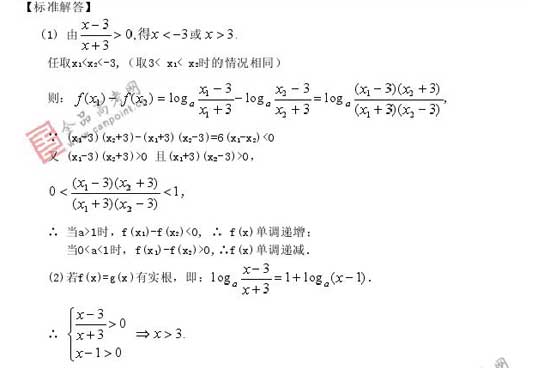 2008߿Ԥױ(ѧ)(4)