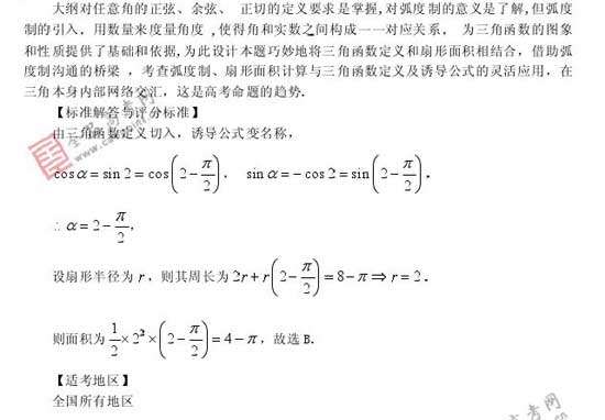 2008߿Ԥױ(ѧ)(7)