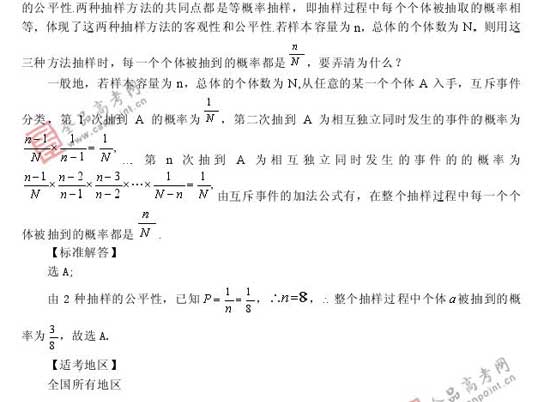 2008߿Ԥױ(ѧ)(11)