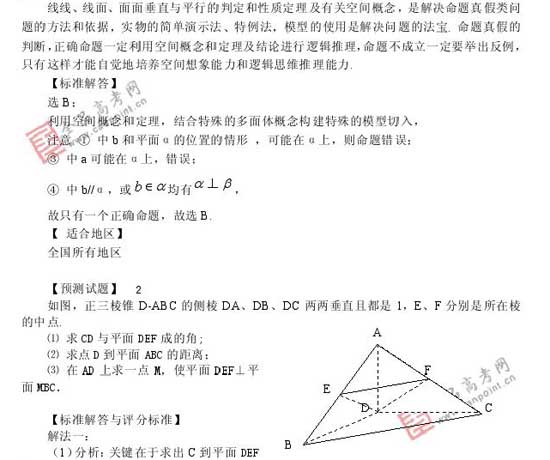 2008߿Ԥױ(ѧ)(9)