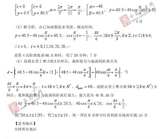 2008߿Ԥױ(ѧ)(7)
