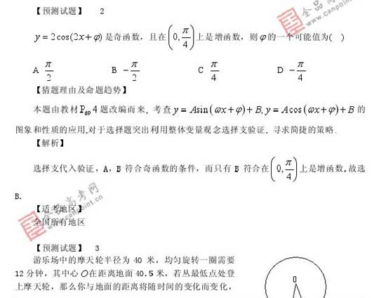 2008߿Ԥױ(ѧ)(7)