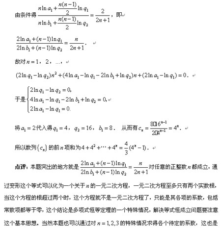 数学:6大热点问题解法技巧