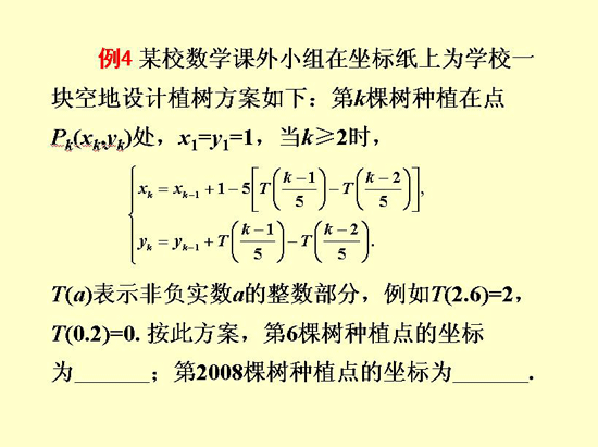例题4 例题4