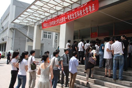 08年同等学力申硕考试结束 外语首考图画作文