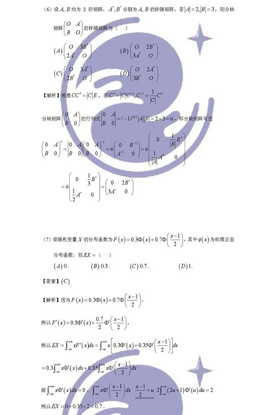 ѧģ2009꿼ѧѧһ(2)