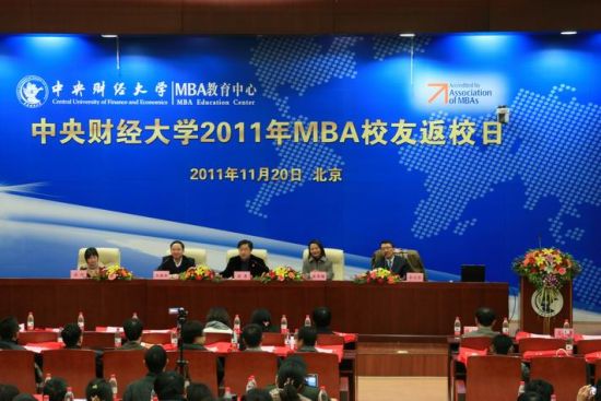 2011MBAУѷУմֳ
